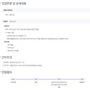 (주)이수이앤씨