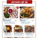 푸르다펜션 이미지