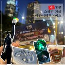 [홍콩] 7. DAY2_홍콩 야간시티투어 빅버스투어 클룩 예매 및 타는법 / 홍콩 하버시티 / 홍콩 스타의...