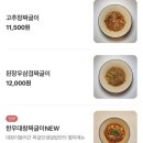 공감몽글계란덮밥 | 안산 고잔동 짜글이 맛집 | 가성비 넘치는 한끼 식사가 가능한 덮밥 맛집