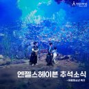 개금꿈나무지역아동센터 | 엔젤스헤이븐 아동, 청소년들이 보낸 추석이야기