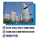 동일대박공인중개사사무소 이미지