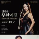 대전시립연정국악원 이미지