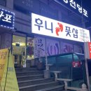 후니풋샵 이미지