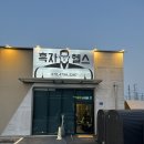 흑자헬스장 이미지