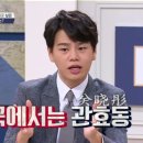 비정상회담에서 언급된적 있는 루한 여자친구 관효동.jpg 이미지