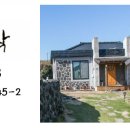 다랑쉬민박 이미지