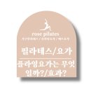 답십리역 1번 출구앞 | [공지] [답십리 필라테스/답십리 요가] 플라잉요가는 무엇일까 ? 효과는?!!!
