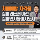 실버놀이지도사(자격증과정) 이미지