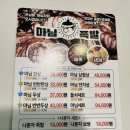 마님족발 이미지