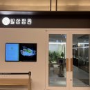 서울 고속터미널1인 샤브 맛집 일상정원 센트럴시티점 내돈내먹 후기