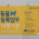 김대일동물병원 - 평택시 경기대로 1511 | 김대일동물병원