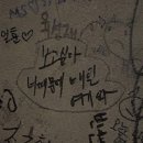 2박3일포차 이미지