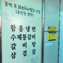 에나면옥 이미지