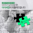 문의아이씨 이미지
