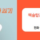 렉슬공인중개사사무소 이미지