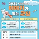[초등4~6학년] 2025 이야기가 있는 코딩 이미지