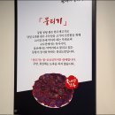 환이네뭉티기 - 수원시 권선구 금곡로118번길 54-6 | 환이네뭉티기