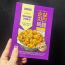 이루닭 이미지