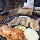 수정이네 삼겹살