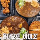 아비꼬 홍대2호점 이미지