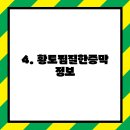 태영사우나 한증막 이미지