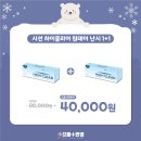 시선안경콘택트 이미지