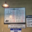 410 | [수원] 수원맛집 우성토종순대국 내돈내산 후기