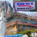 관음 | 남해 추천여행지 남해 보리암 4대 해수관음 성지-수산물전문가 꼼꼼후기