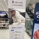 스노우피크춘천모다점