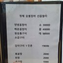 청해숯불장어산꼼장어 | 양산 물금 맛집 청해숯불장어산꼼장어 후기 인생 장어 맛집 만나다