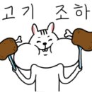 고기마니밥마니 이미지