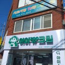 아이쥬크림 이미지