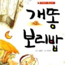 육거리보리밥