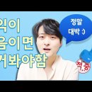 6월 / 1강 - 오리엔테이션 및 문장구성성분(2) 이미지