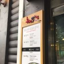우리고을춘천닭갈비