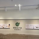 본죽앤비빔밥 방학역점