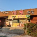 이가네짬뽕국밥 네이버블로그