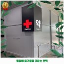 운서마루약국 이미지