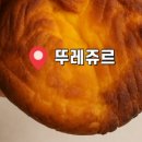 뚜레쥬르 자양점
