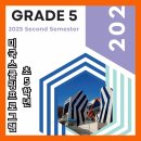 GD(Gym of Daniel) | [방과후 수업] 스쿨링 프로그램 초5_9월