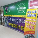 당구야 놀자 이미지