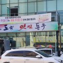 신암2동 행정복지센터 이미지