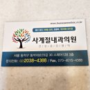 사계절내과의원 이미지