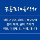 해동상회 이미지