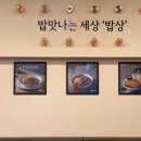 밥맛나는세상화성유일