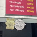 응큼떡볶이 안양점