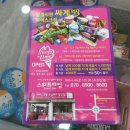 스위트타임아이스크림할인점 - 제주시 남성로 32 | 스위트타임아이스크림할인점