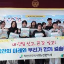 강진작천중학교 이미지