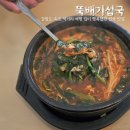 뚝배기섭국 | 속초 뚝배기섭국 맛집 행복했던 강원도 먹거리 여행